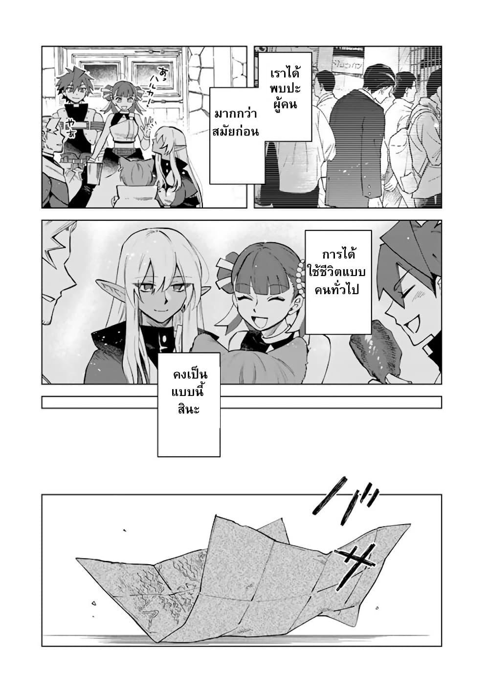 Watashi no Kokoro wa Oji-san de Aru Chap 20 - Next Chap 21