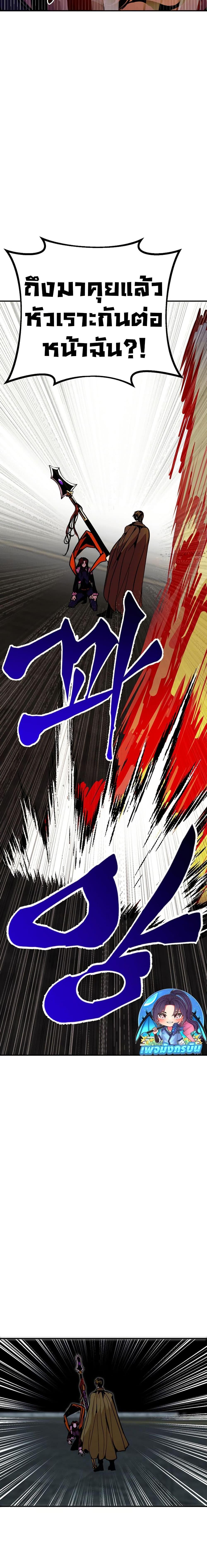 Worthless Regression Chap 80 - Next Chap 81