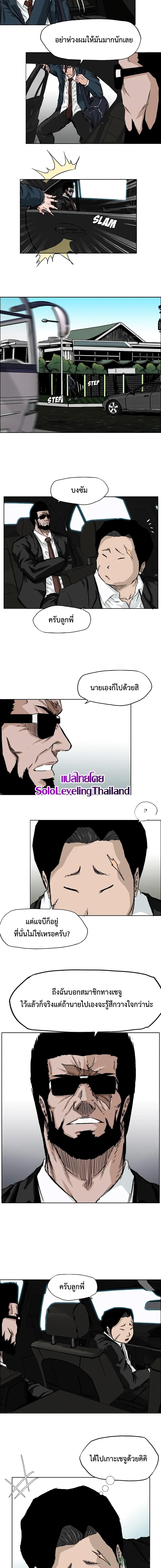 Boss in School Chap 33 - Next Chap 34