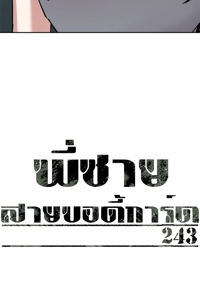 Mercenary Enrollment Chap 243 - Next Chap 244