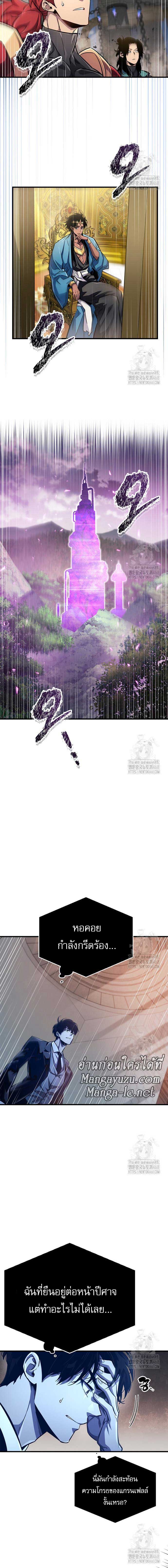 The Player Hides His Past Chap 58 - Next Chap 59