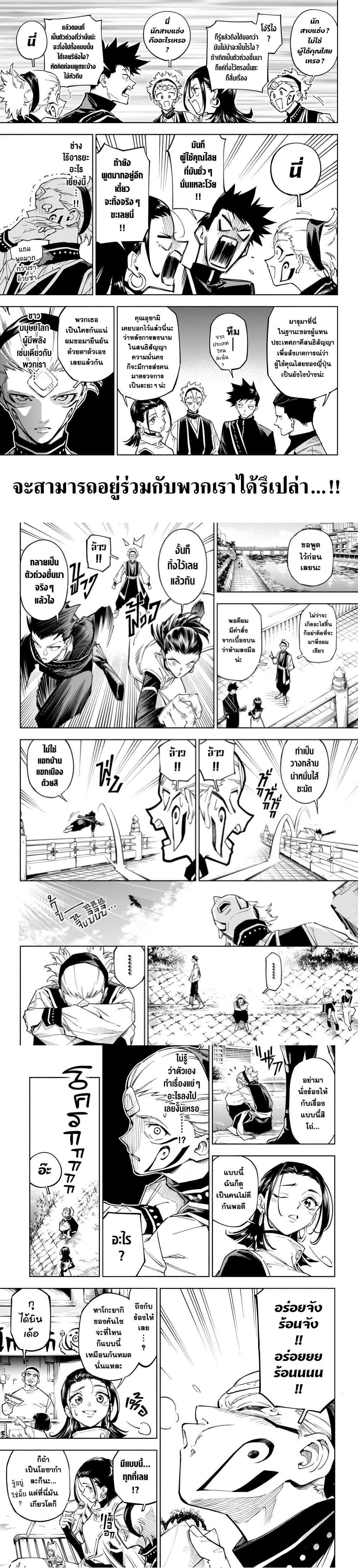 Jujutsu Kaisen Modulo Chap 1 - Next Chap 2