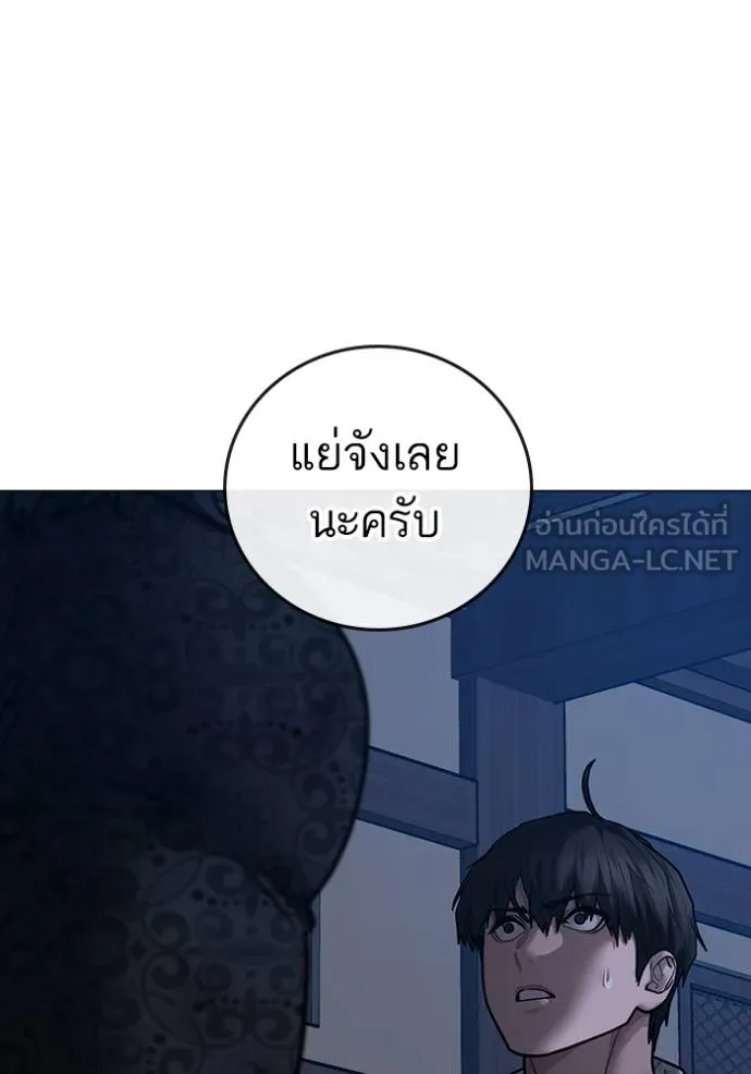 Reality Quest Chap 163 - Next Chap 164