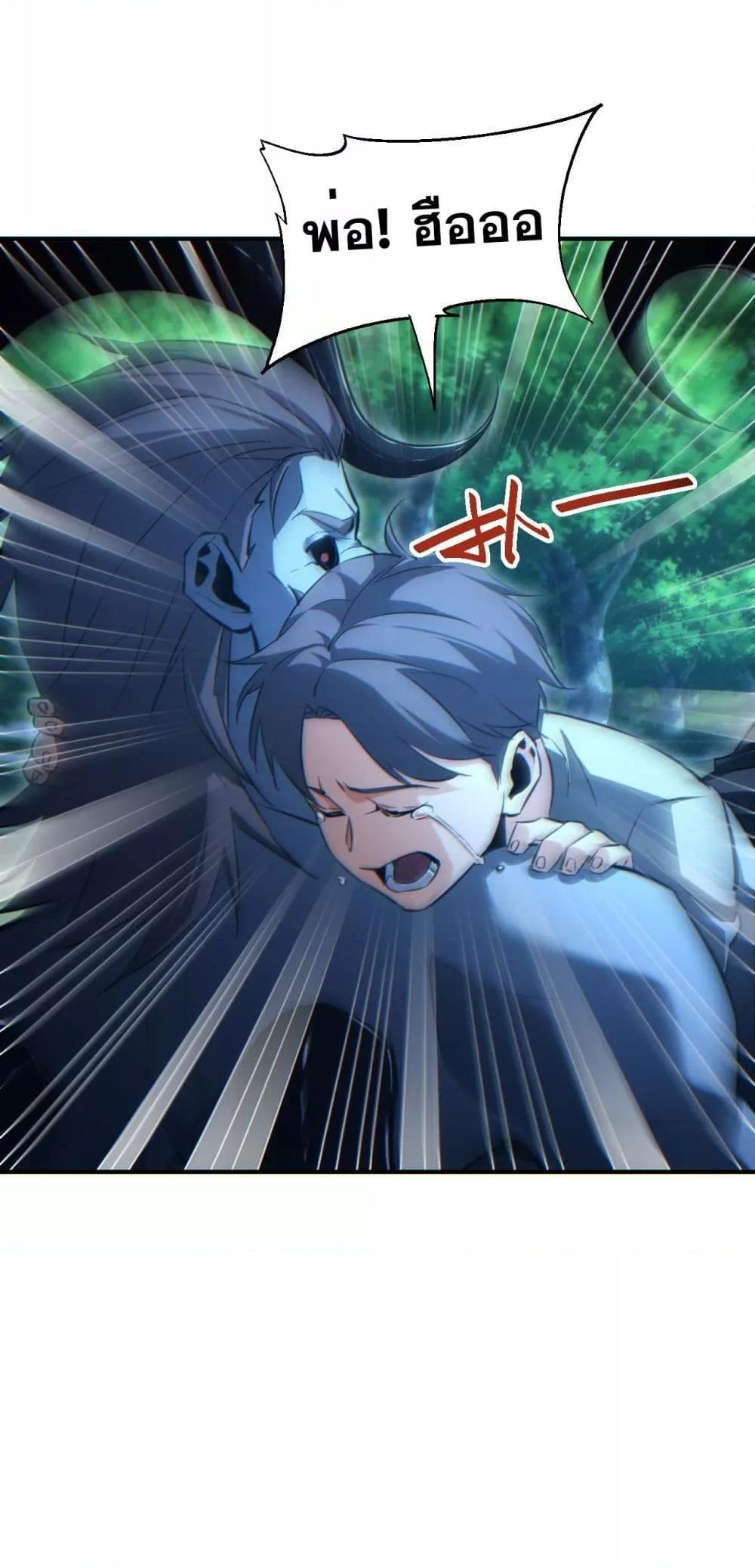 Rebirth in the end times: I reached the top by opening boxes Chap 43 - Next Chap 44