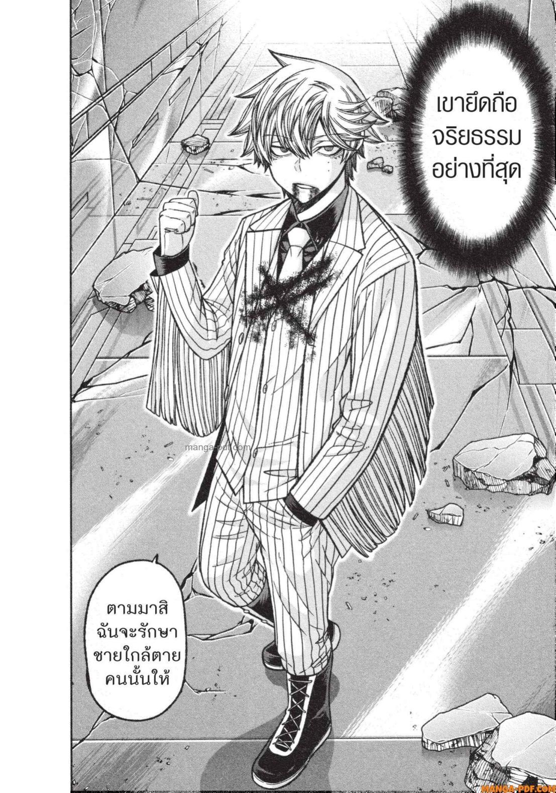 Tougen Anki Chap 136 - Next Chap 137