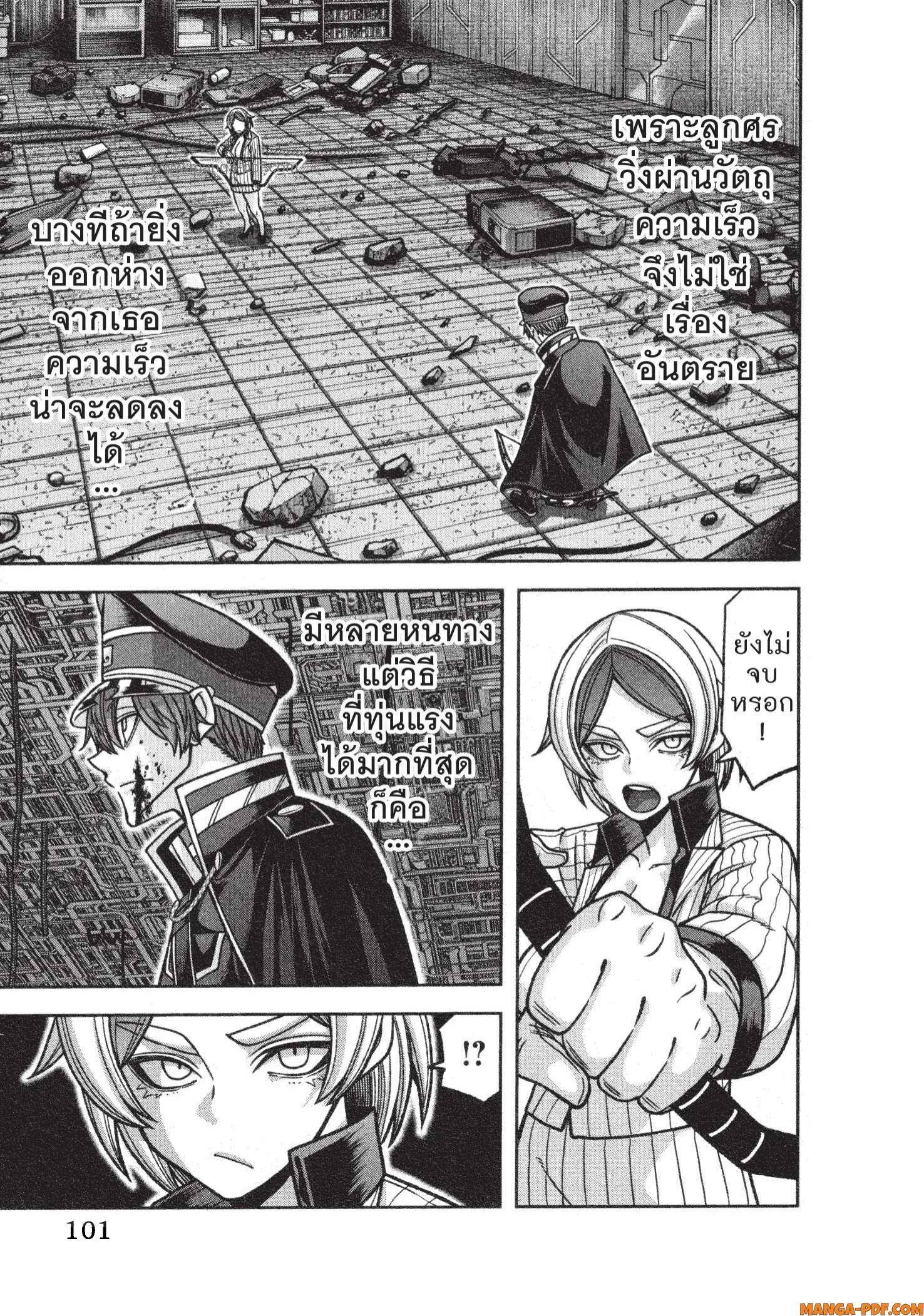 Tougen Anki Chap 119 - Next Chap 120