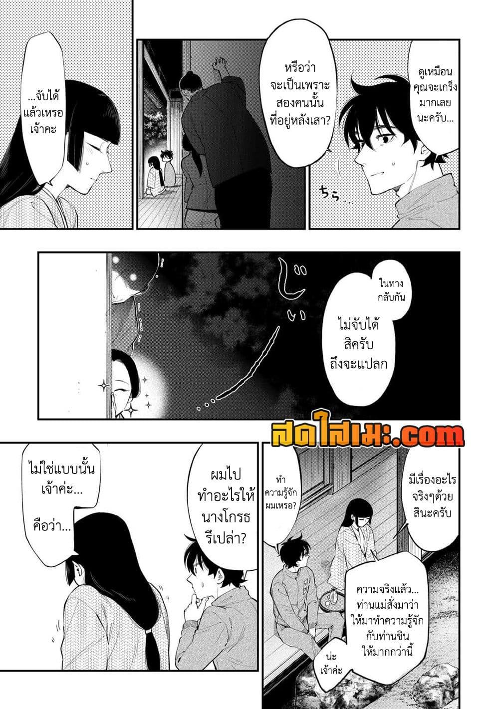 The New Gate Chap 109 - Next Chap 110
