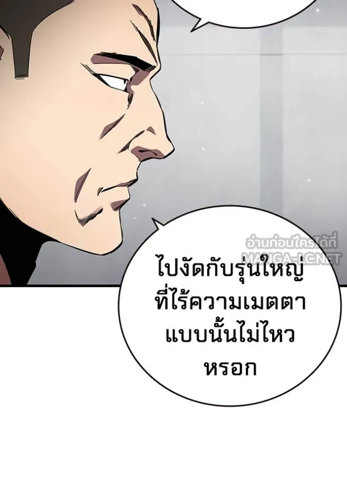The Great War Chap 39 - Next Chap 40
