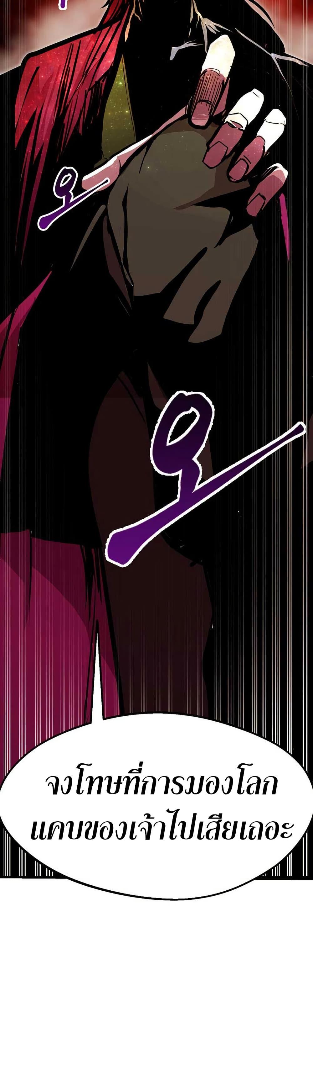 Worthless Regression Chap 89 - Next Chap 90