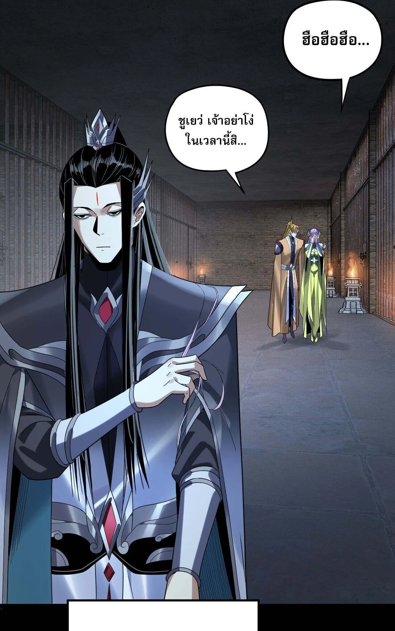 Villain is here Chap 270 - Next Chap 271