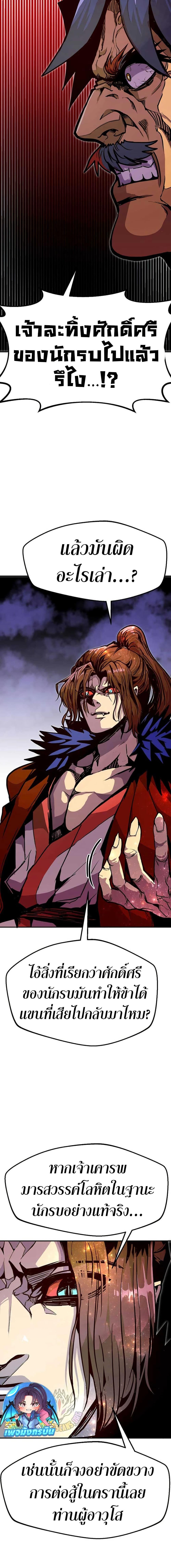 Worthless Regression Chap 76 - Next Chap 77