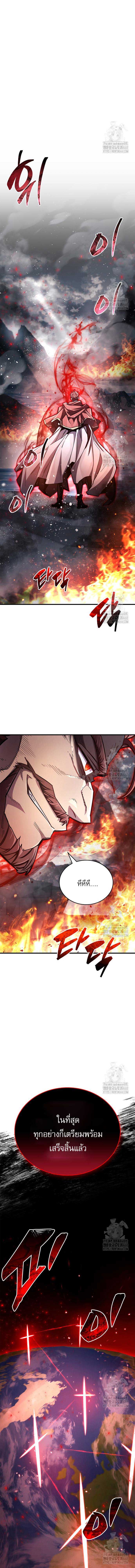 The Player Hides His Past Chap 66 - Next Chap 67