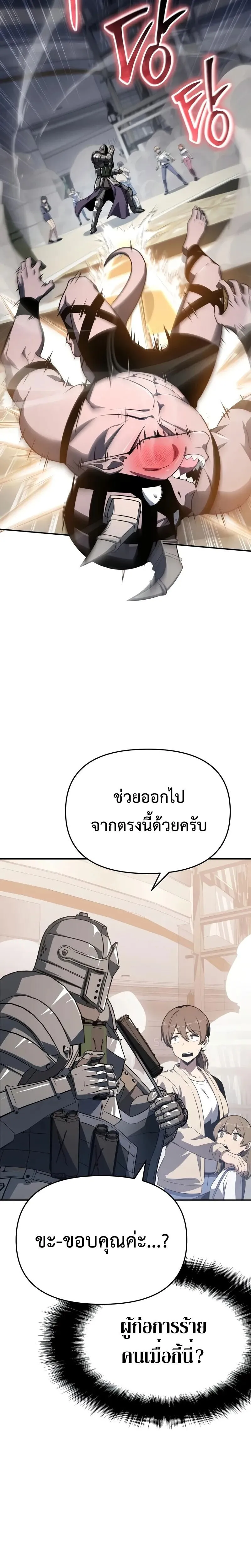 The Knight King Who Returned with a God Chap 126 - Next Chap 127