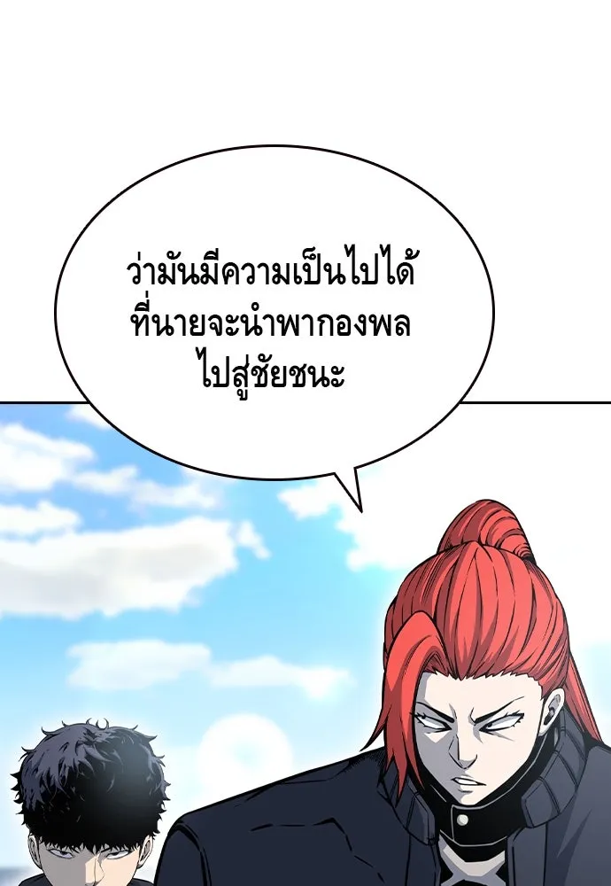 King Game Chap 96 - Next Chap 97