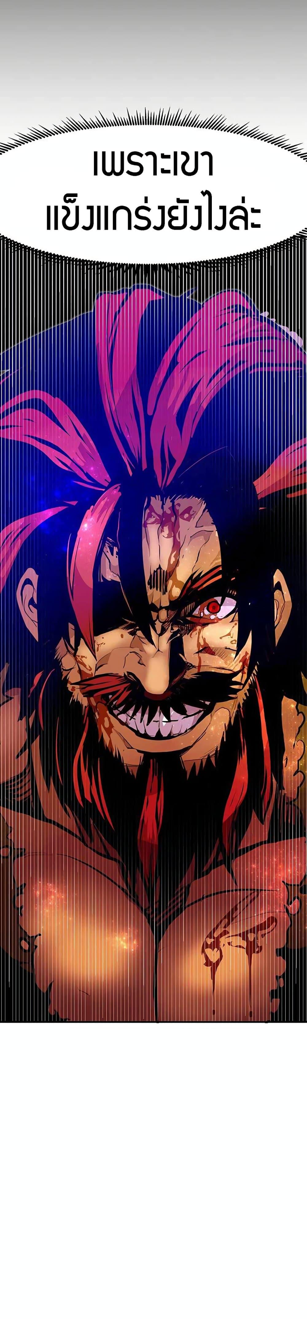 Worthless Regression Chap 69 - Next Chap 70