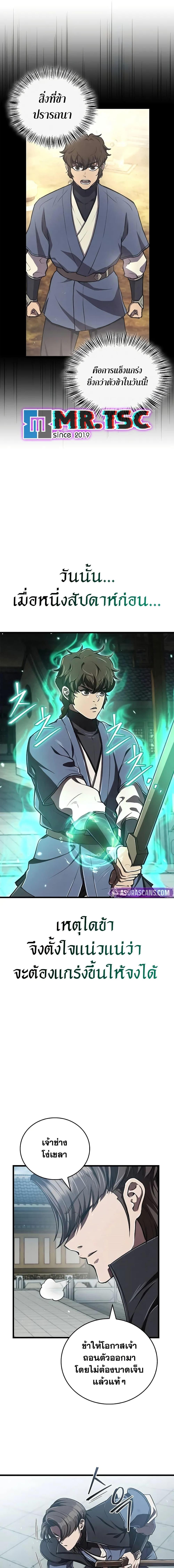 The Demonic Cult Instructor Returns Chap 10 - Next Chap 11