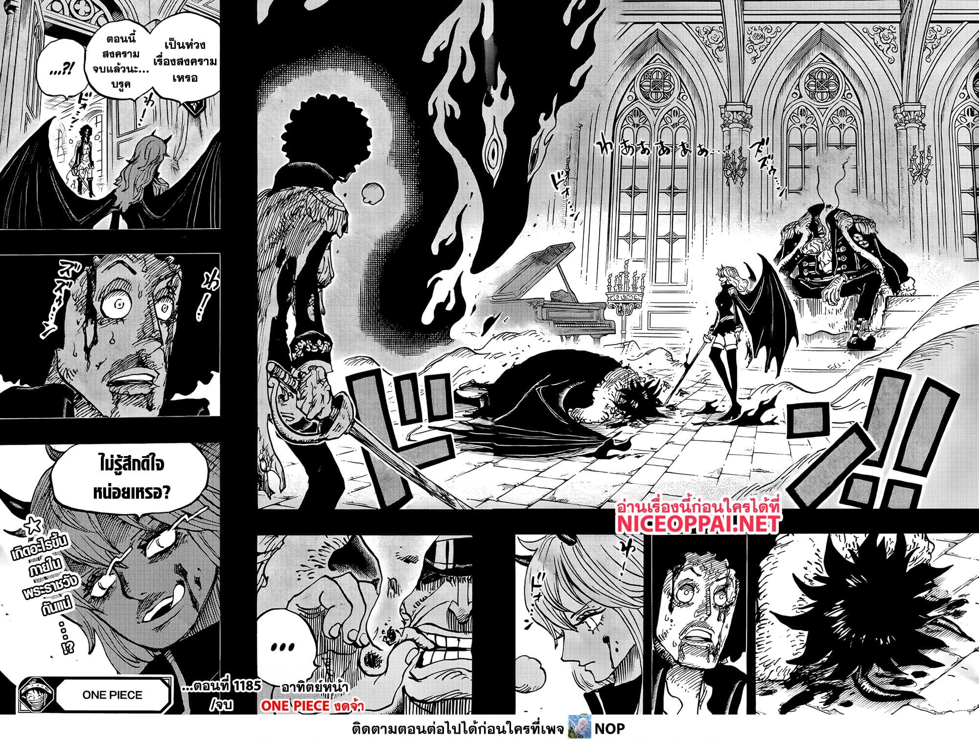 วันพีซ Chap 1185 - Next Chap 1186