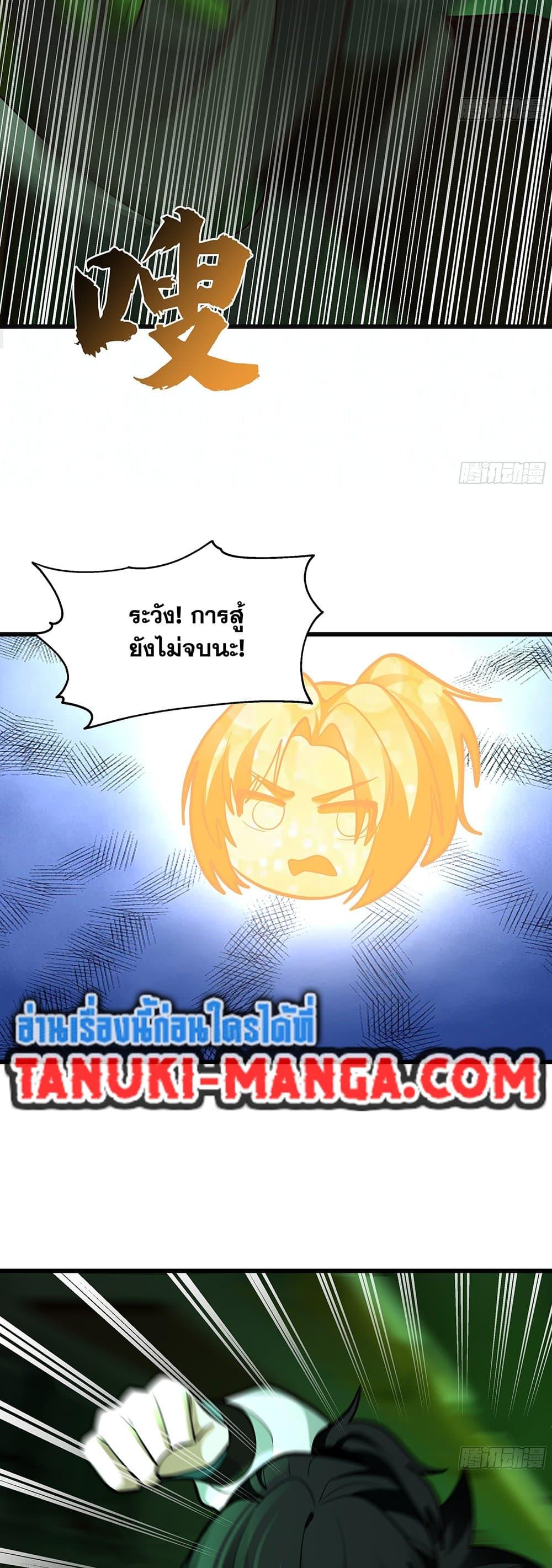 Martial Peak เทพยุทธ์เหนือโลก Chap 3859 - Next Chap 3860