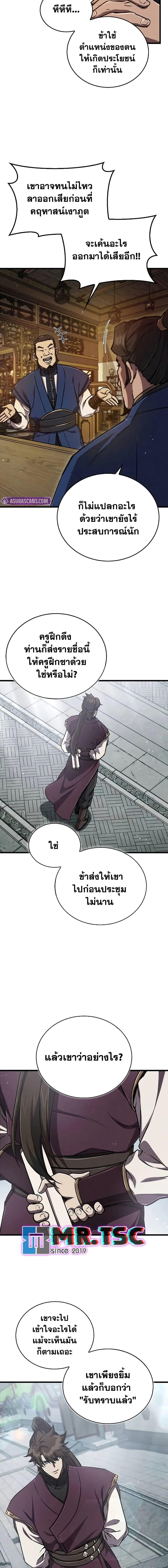 The Demonic Cult Instructor Returns Chap 5 - Next Chap 6