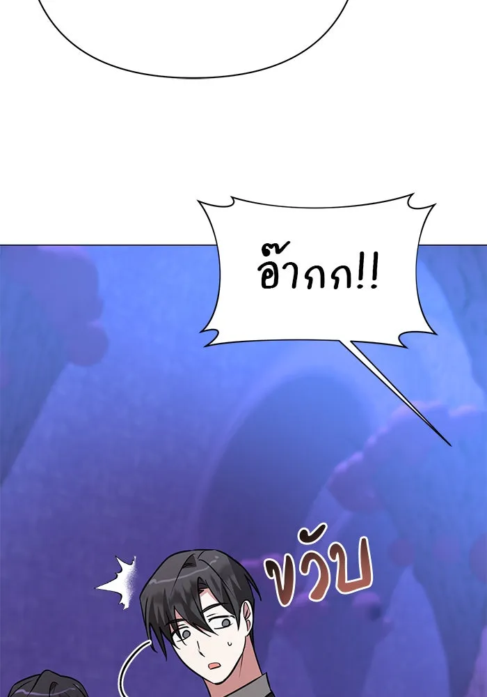 The Academy Is Doomed Chap 47 - Next Chap 48