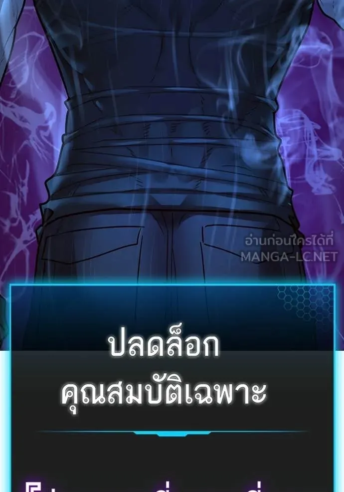 Reality Quest Chap 172 - Next Chap 173