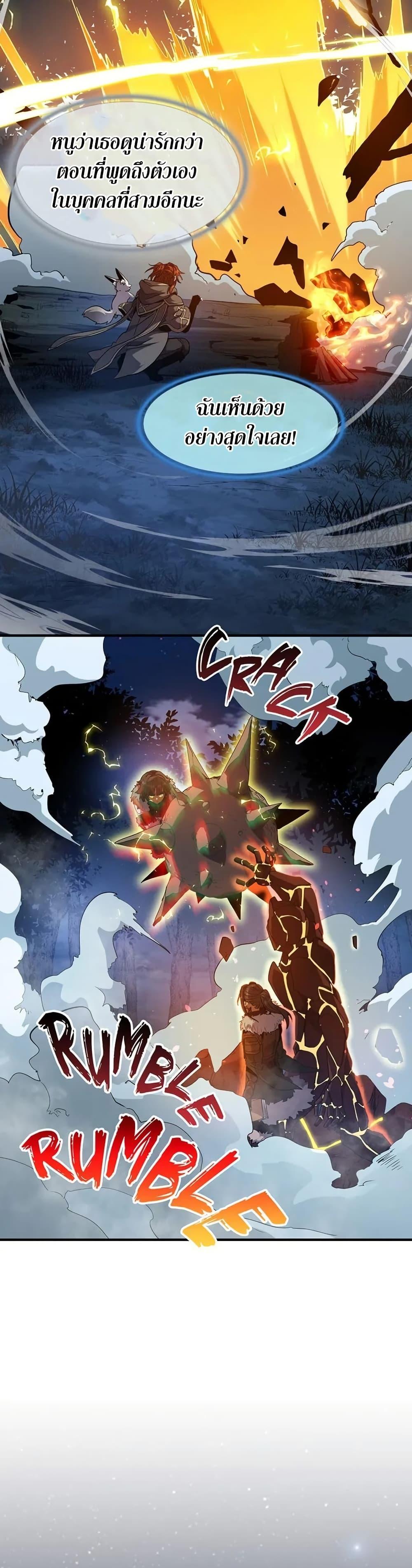 The Beginning After The End Chap 201 - Next Chap 202