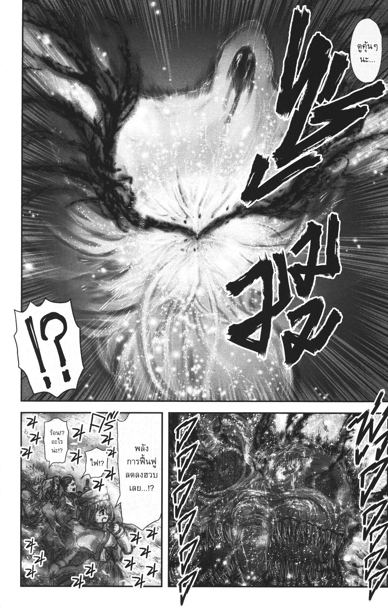 Isekai Ojisan Chap 31 - Next Chap 32