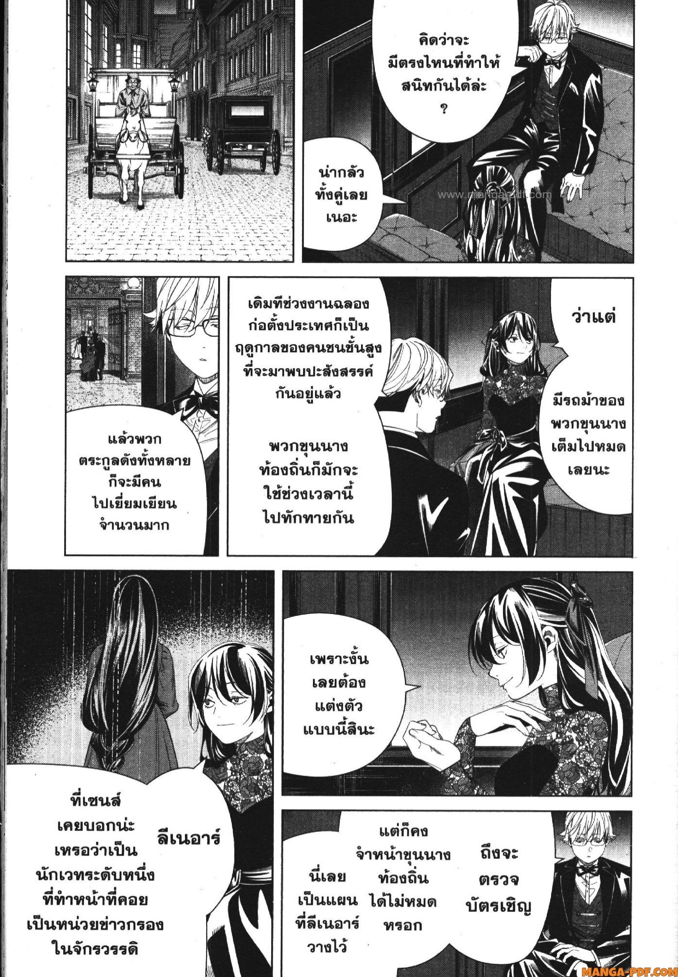Sousou no Frieren – คําอธิษฐานในวันที่จากลา Chap 127 - Next Chap 128
