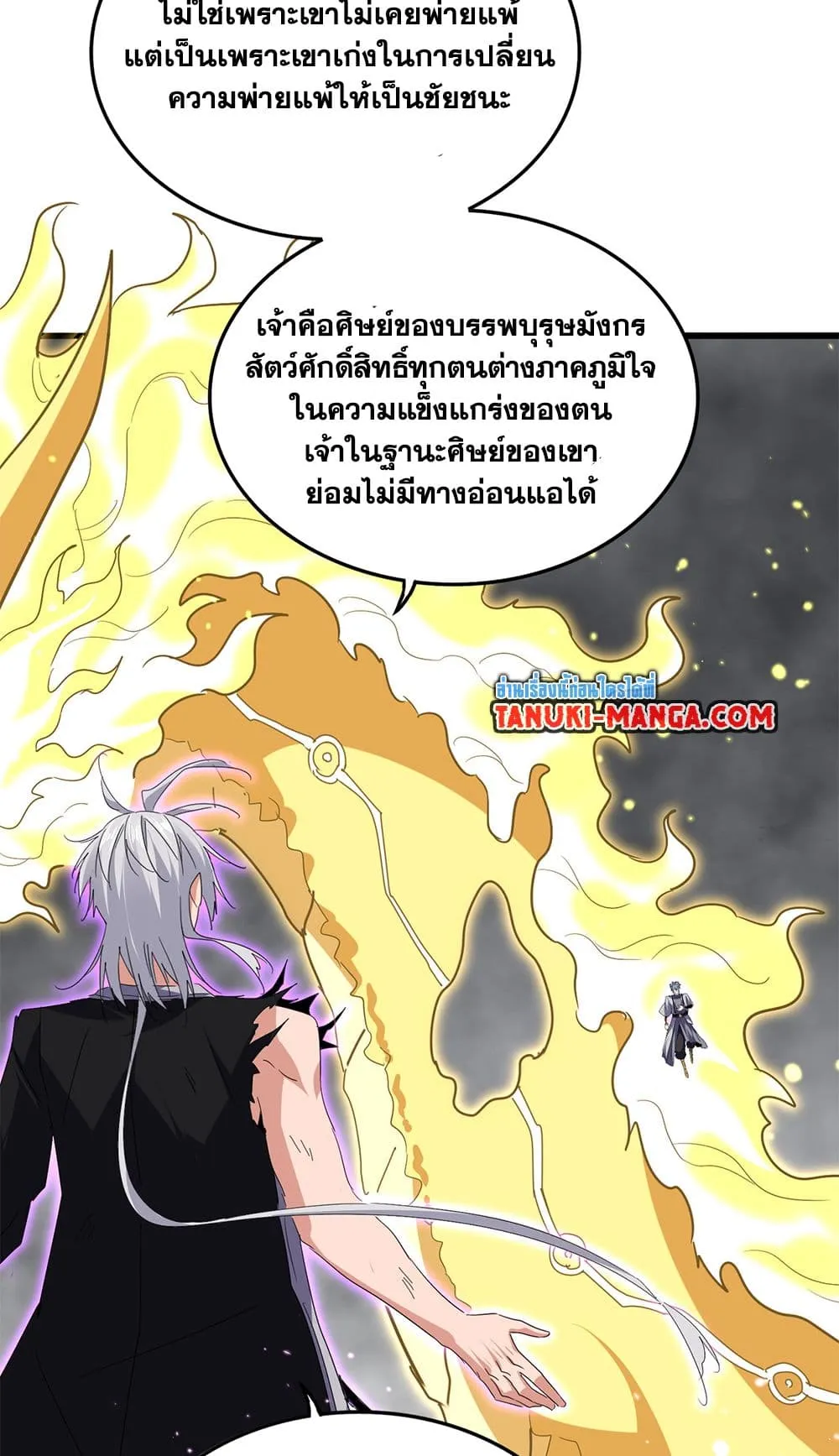Magic Emperor Chap 727 - Next Chap 728