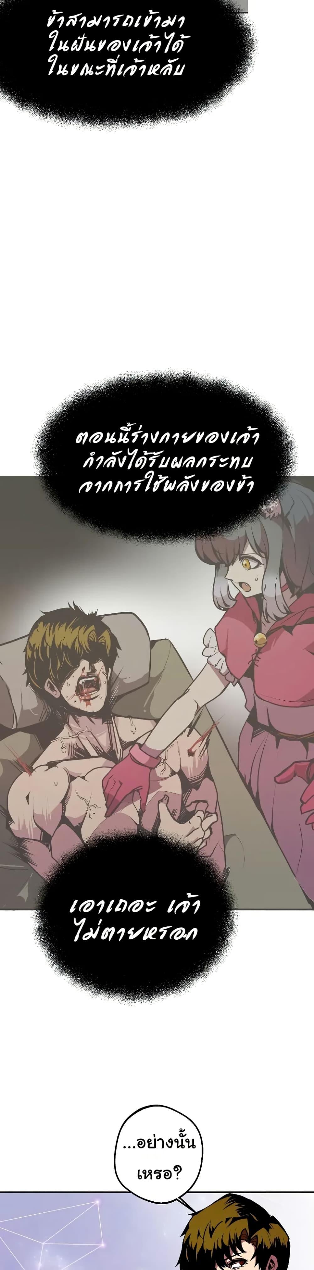 Worthless Regression Chap 63 - Next Chap 64