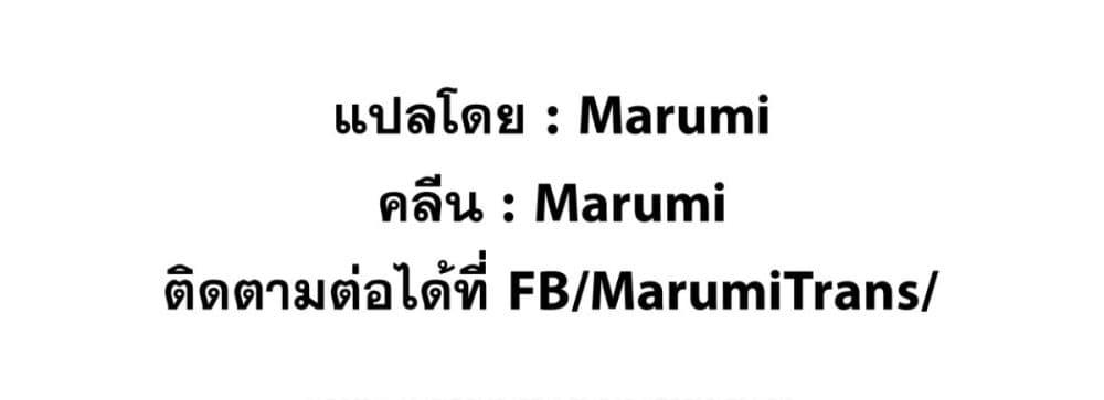 Isekai Ojisan Chap 14 - Next Chap 15