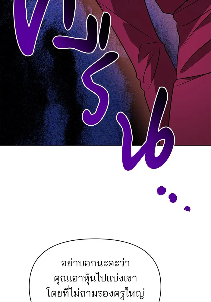 The Academy Is Doomed Chap 59 - Next Chap 60