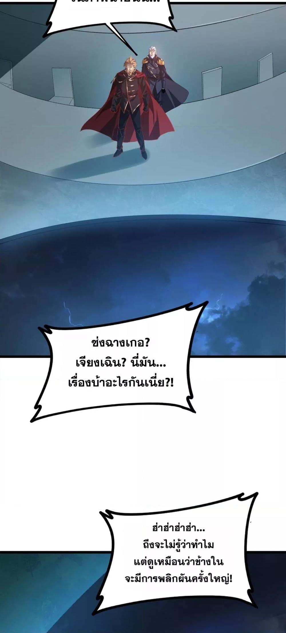 Overlord of Insects Chap 47 - Next Chap 48