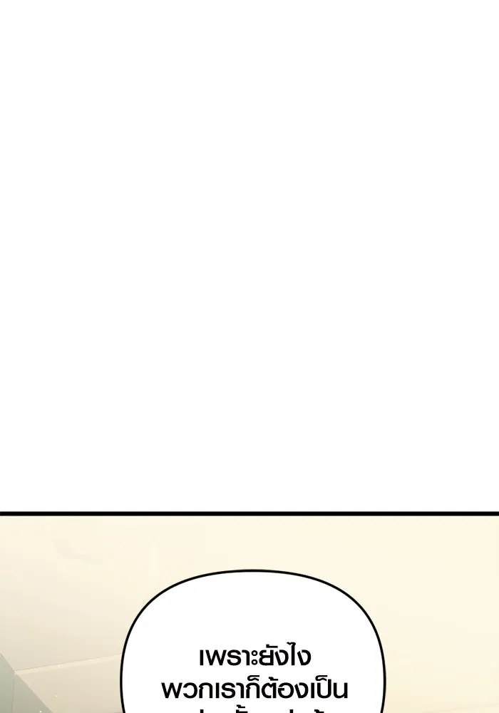 I Obtained a Mythic Item – พลิกชะตาคว้าไอเทมระดับเทพ Chap 106 - Next Chap 107