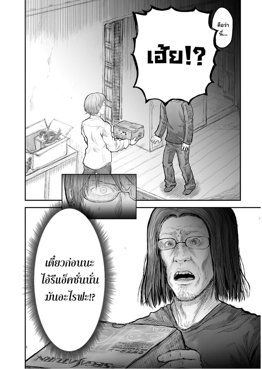 Isekai Ojisan Chap 4 - Next Chap 5