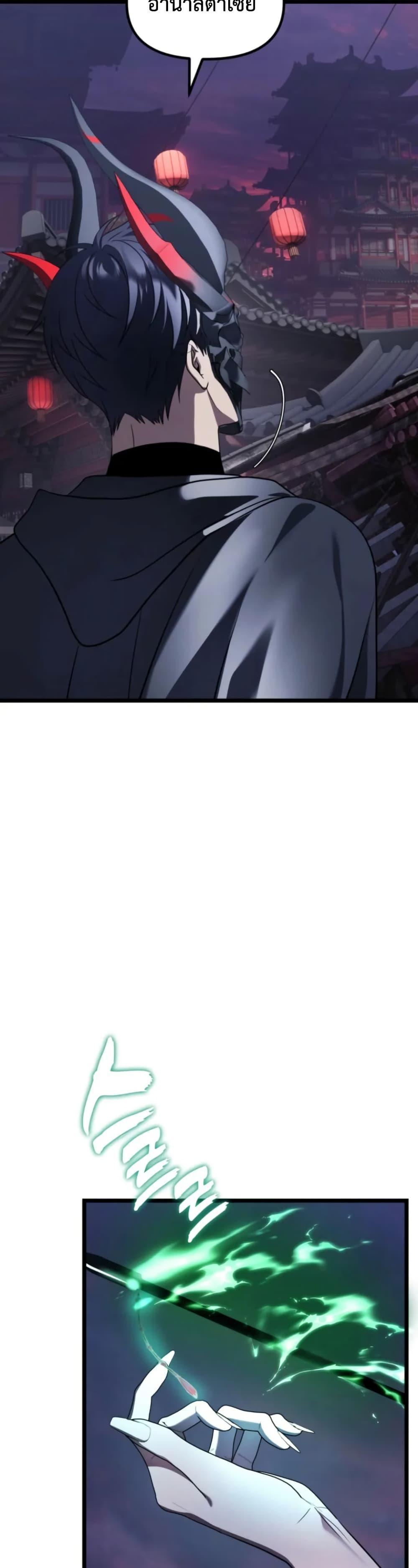 Ranker Who Lives A Second Time Chap 219 - Next Chap 220