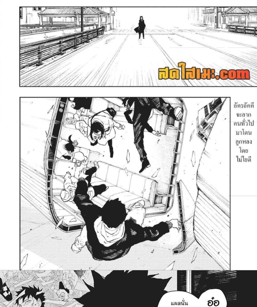 Kagurabachi Chap 63 - Next Chap 64