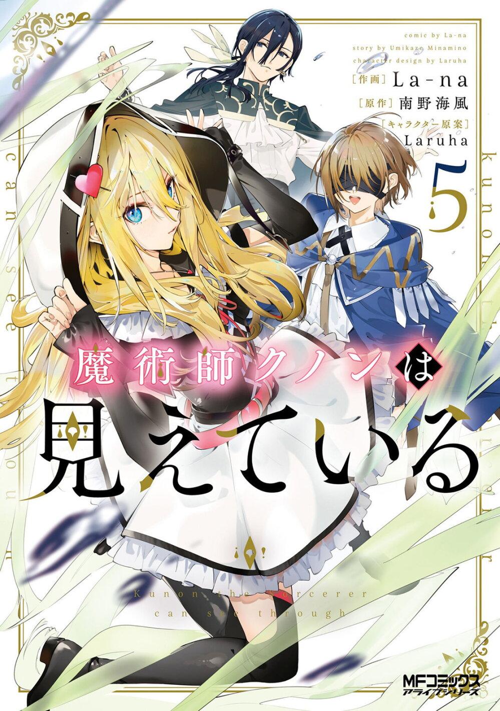 Majutsushi Kunon wa Miete Iru Chap 35 - Next Chap 36