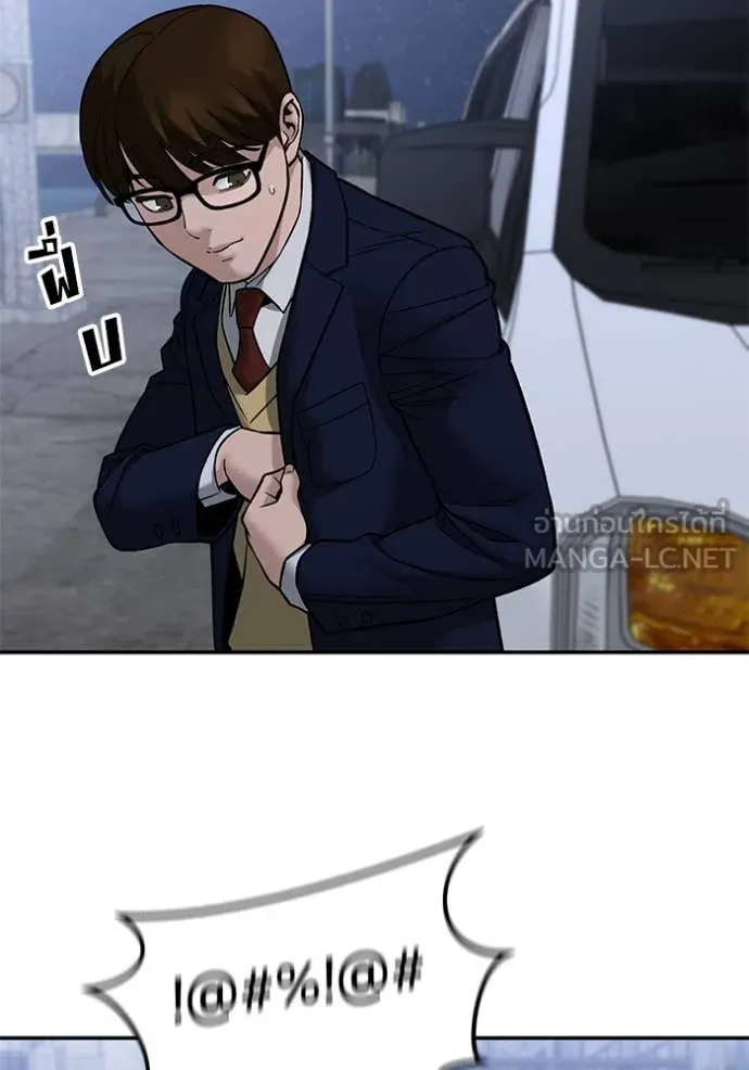 The Bully in Charge Chap 151 - Next Chap 152