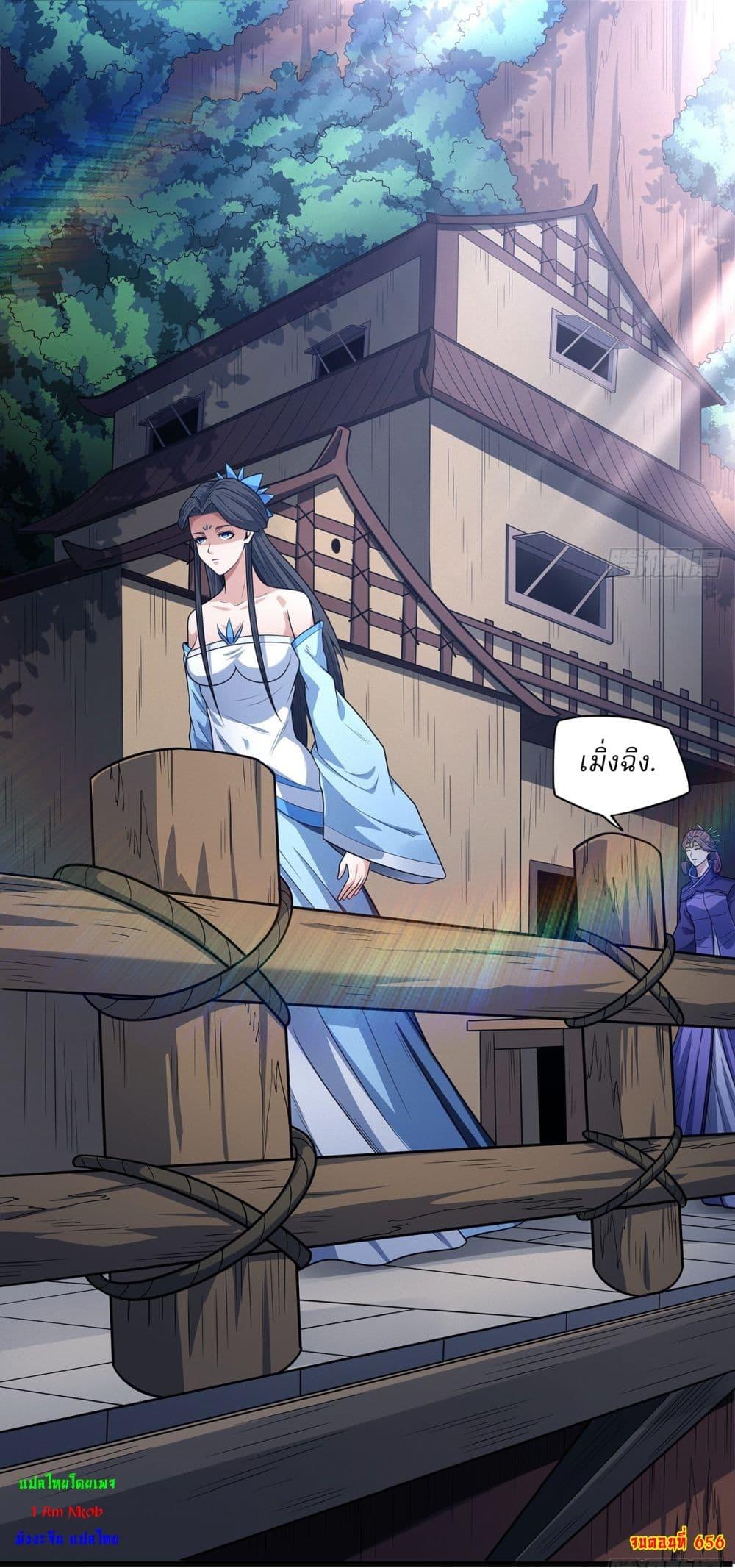 God of Martial Arts Chap 656 - Next Chap 657