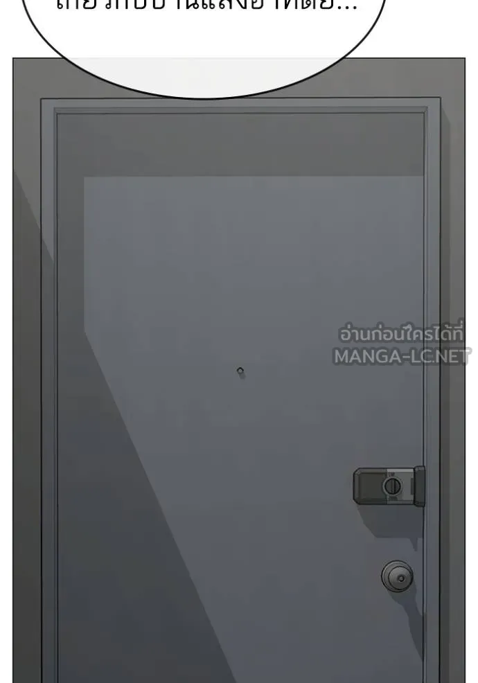 Reality Quest Chap 144 - Next Chap 145