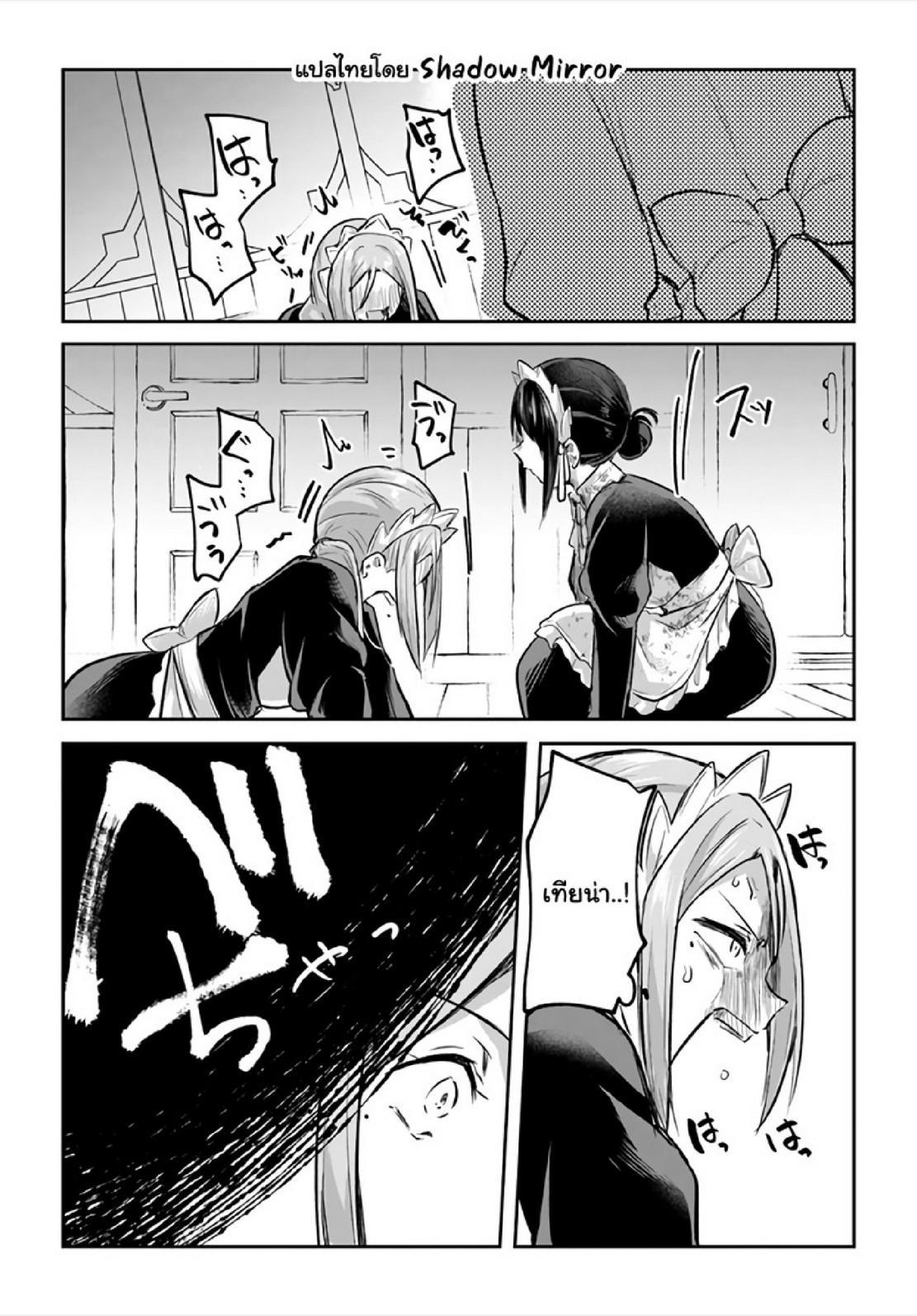 Inbi na Doukutsu no Sono Oku de Chap 17 - Next Chap 18