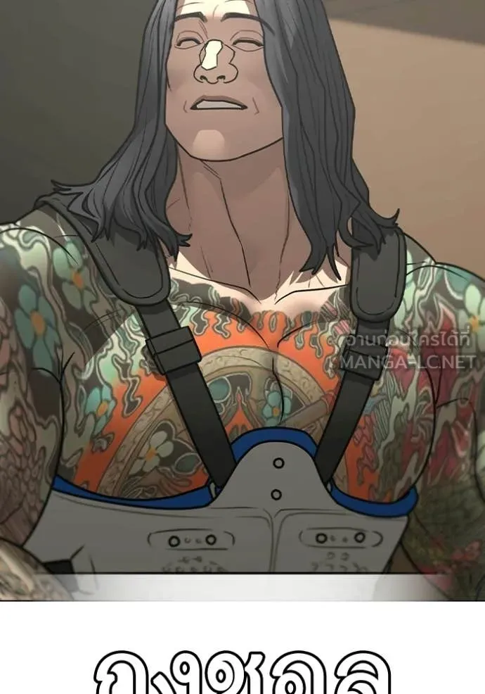 Reality Quest Chap 184 - Next Chap 185