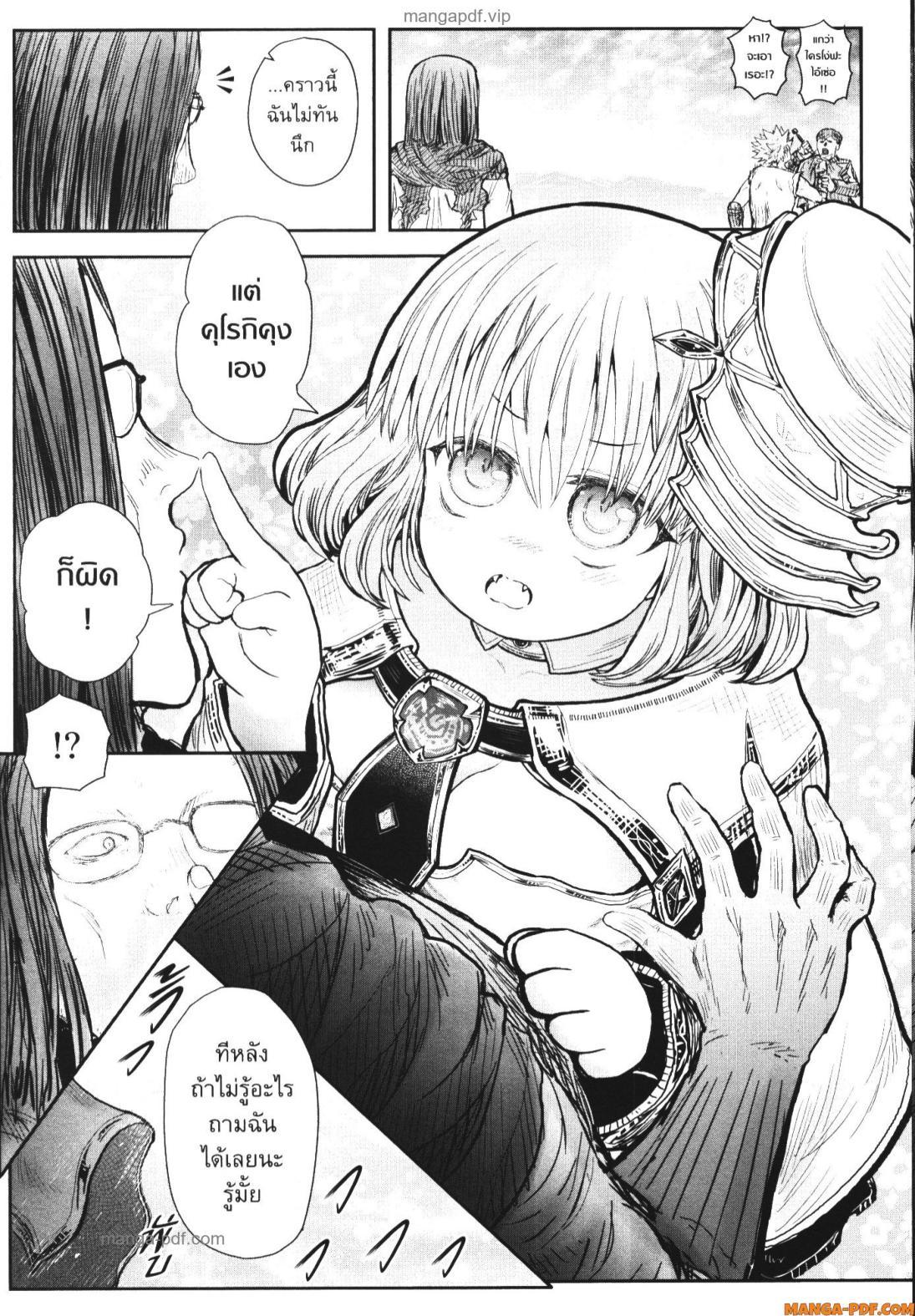 Isekai Ojisan Chap 55 - Next Chap 56