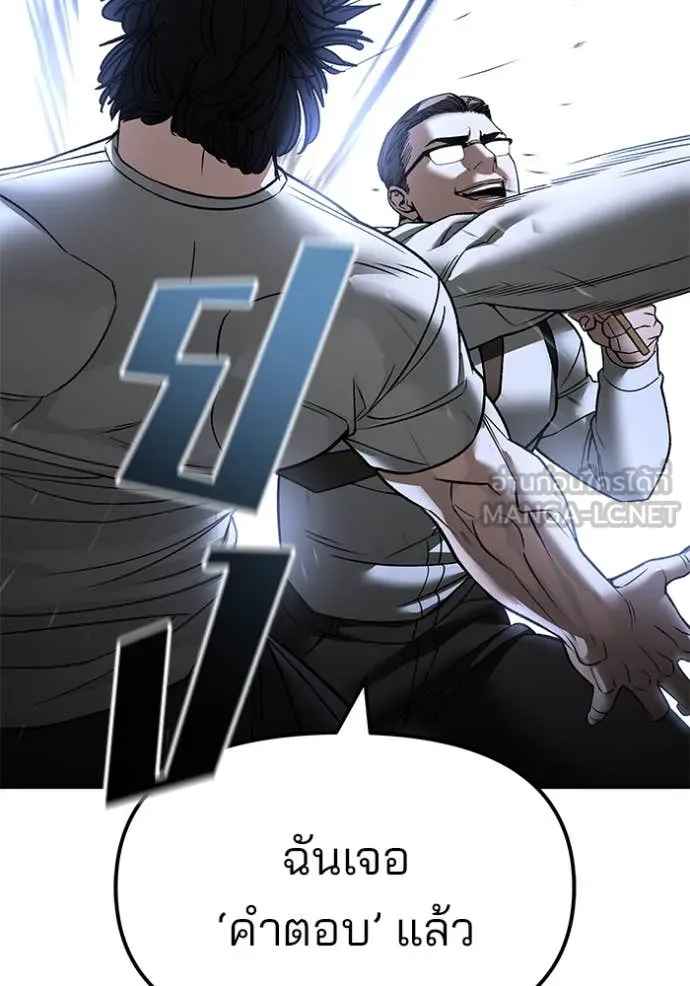 The Bully in Charge Chap 152 - Next Chap 153