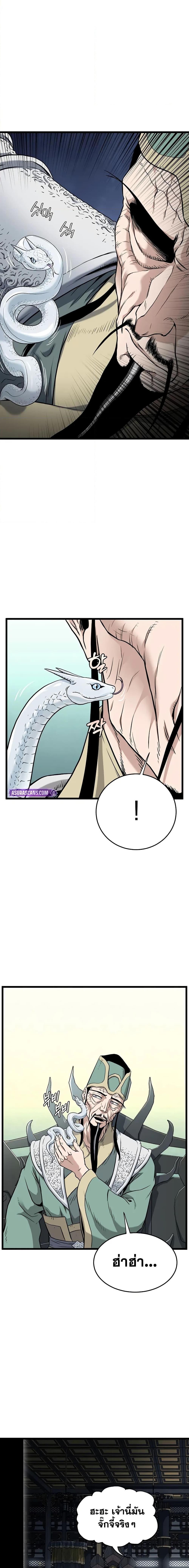 Murim Login Chap 228 - Next Chap 229
