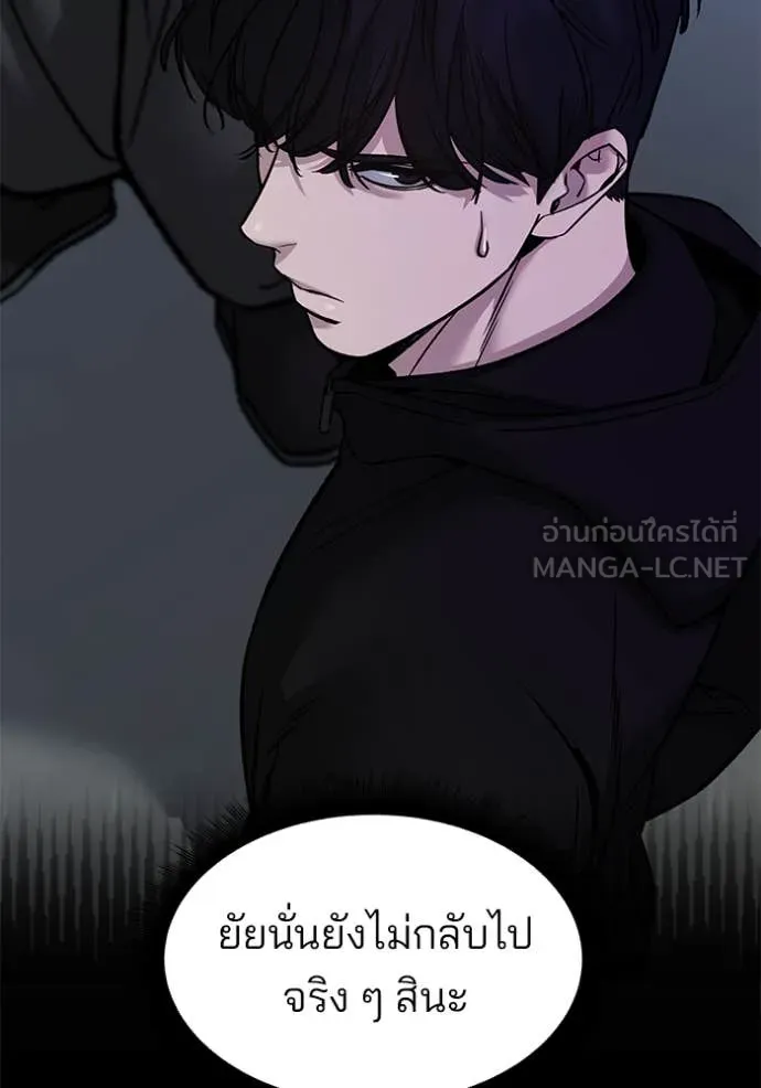 The Bully in Charge Chap 154 - Next Chap 155