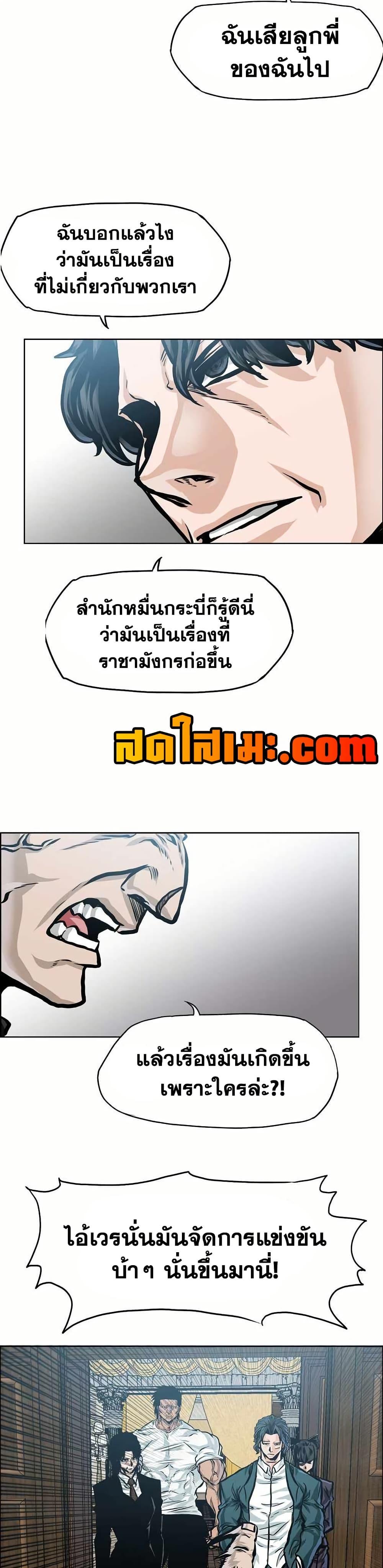 Boss in School Chap 147 - Next Chap 148