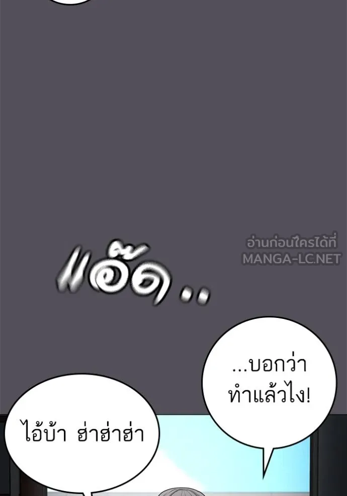 Reality Quest Chap 148 - Next Chap 149