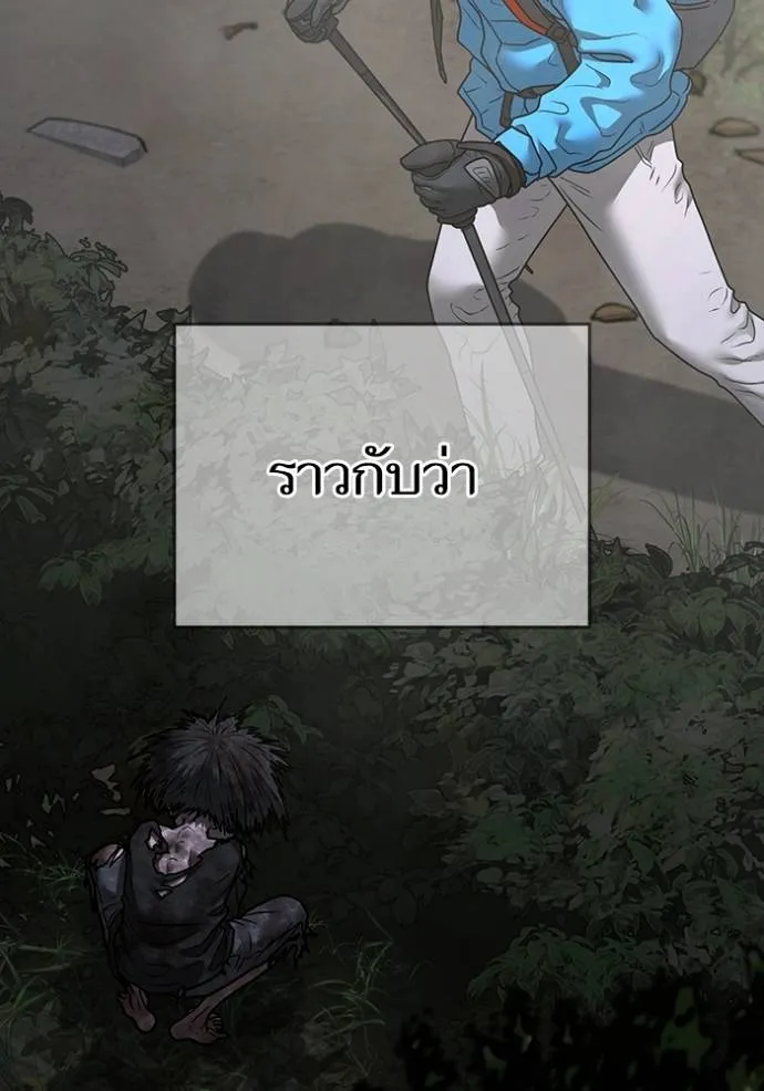 Reality Quest Chap 138 - Next Chap 139